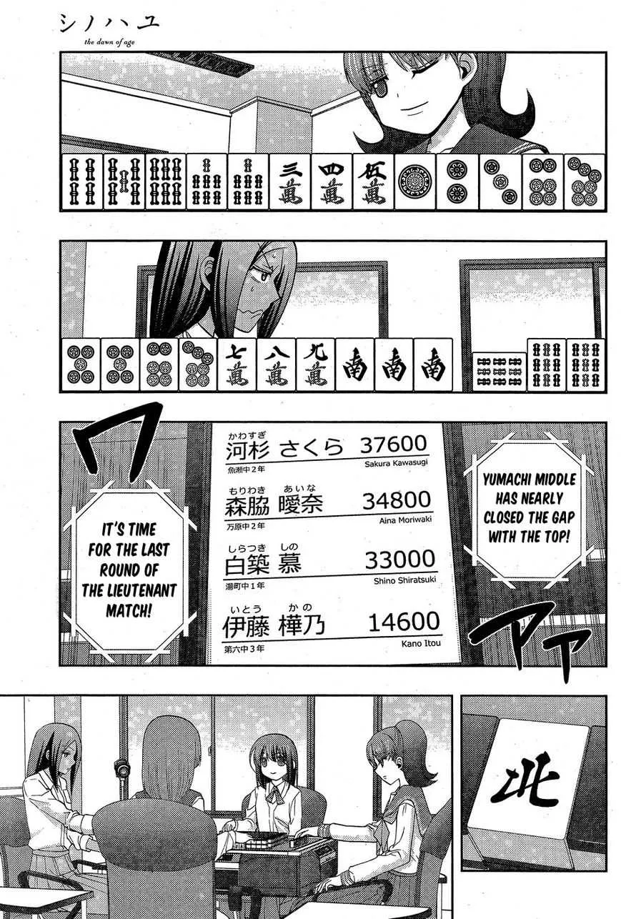 Side Story of - Saki - Shinohayu the Dawn of Age Chapter 33 page 20 - 