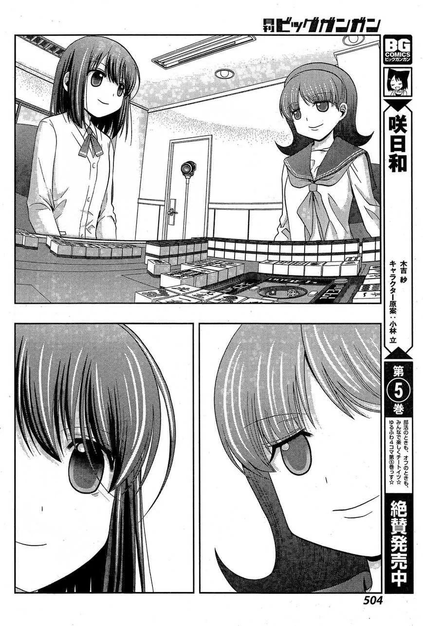 Side Story of - Saki - Shinohayu the Dawn of Age Chapter 33 page 7 - 
