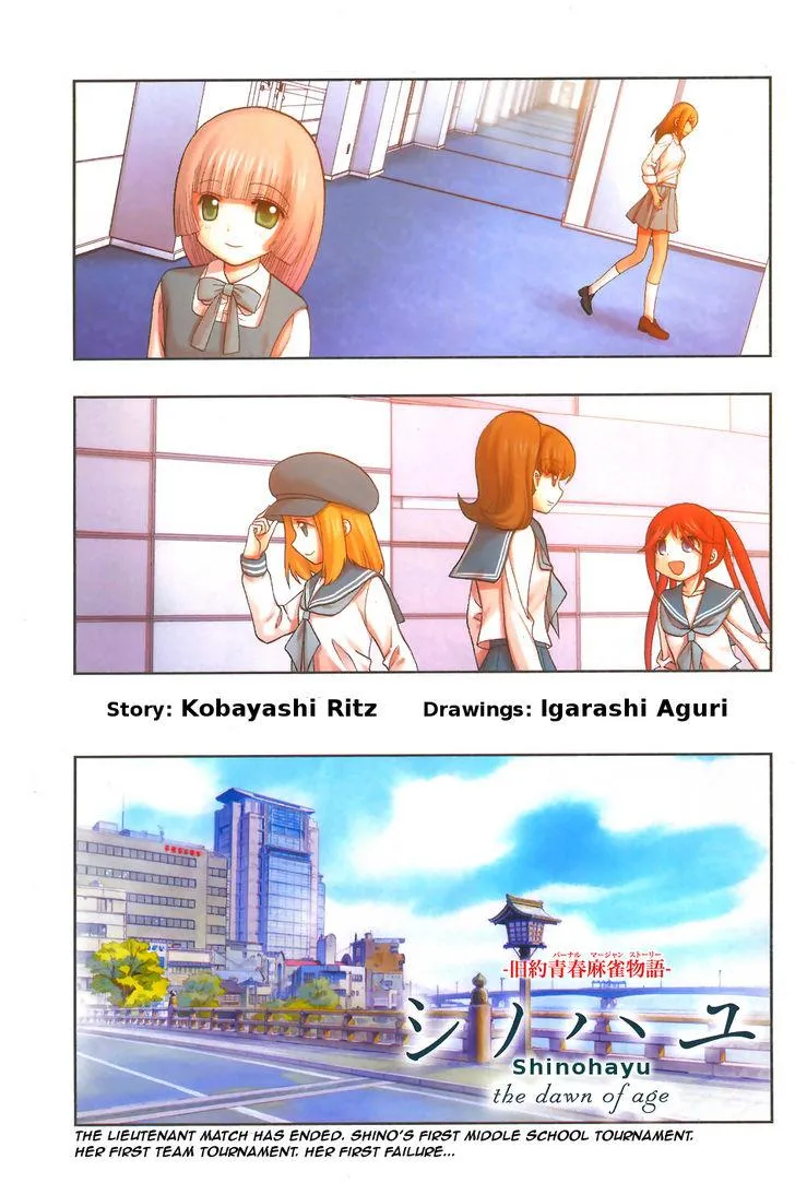 Side Story of - Saki - Shinohayu the Dawn of Age Chapter 34 page 1 - 