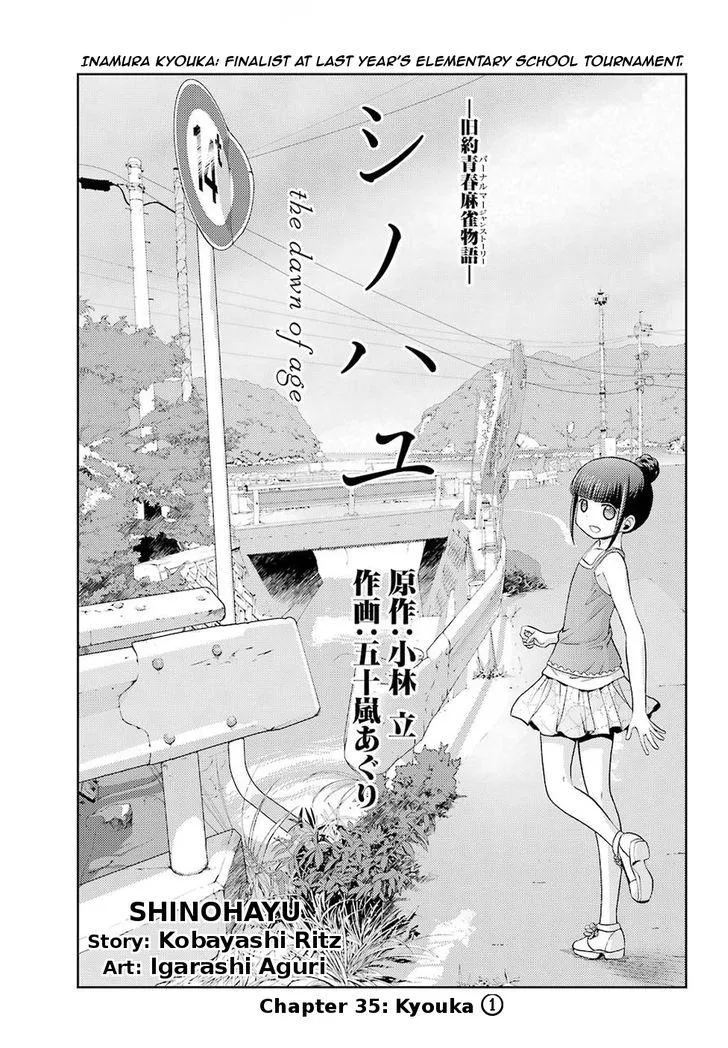 Side Story of - Saki - Shinohayu the Dawn of Age Chapter 35 page 2 - 