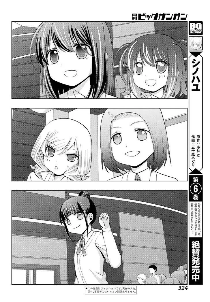 Side Story of - Saki - Shinohayu the Dawn of Age Chapter 35 page 3 - 