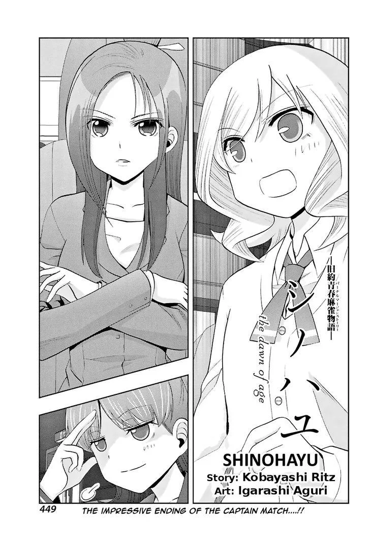Side Story of - Saki - Shinohayu the Dawn of Age Chapter 36 page 1 - 