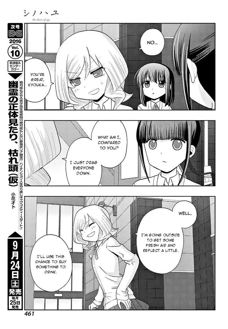 Side Story of - Saki - Shinohayu the Dawn of Age Chapter 36 page 12 - 