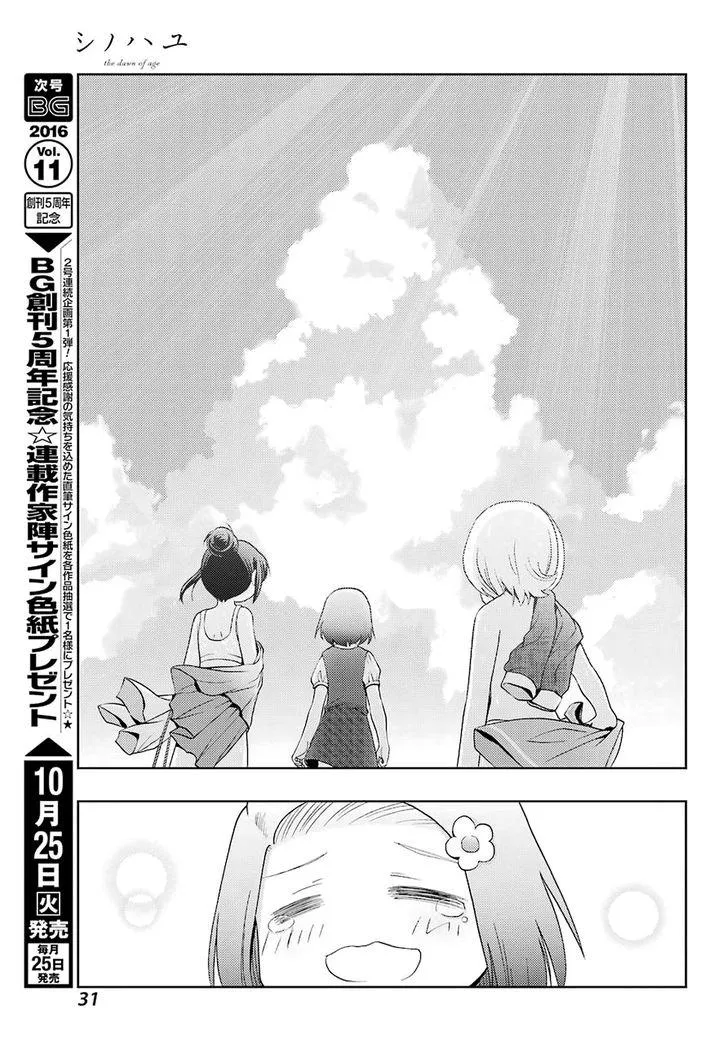 Side Story of - Saki - Shinohayu the Dawn of Age Chapter 37 page 16 - 