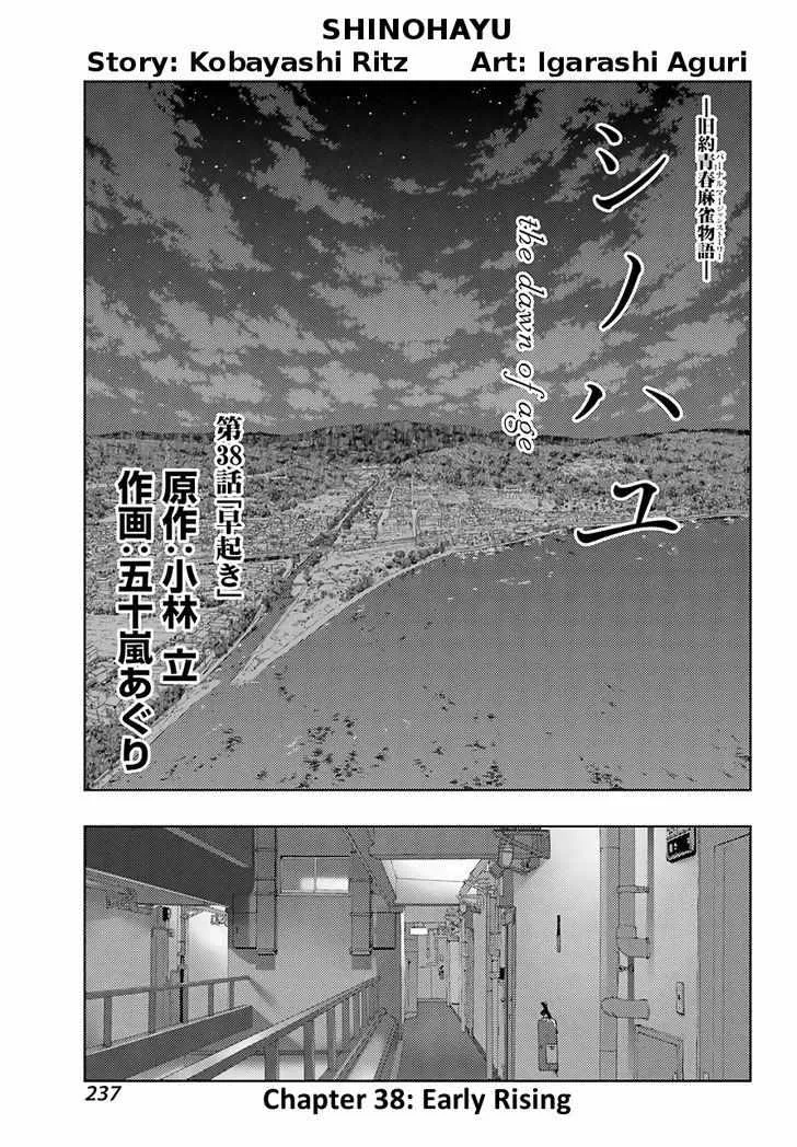 Side Story of - Saki - Shinohayu the Dawn of Age Chapter 38 page 1 - 