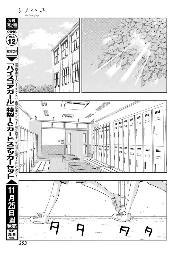 Side Story of - Saki - Shinohayu the Dawn of Age Chapter 38 page 17 - 