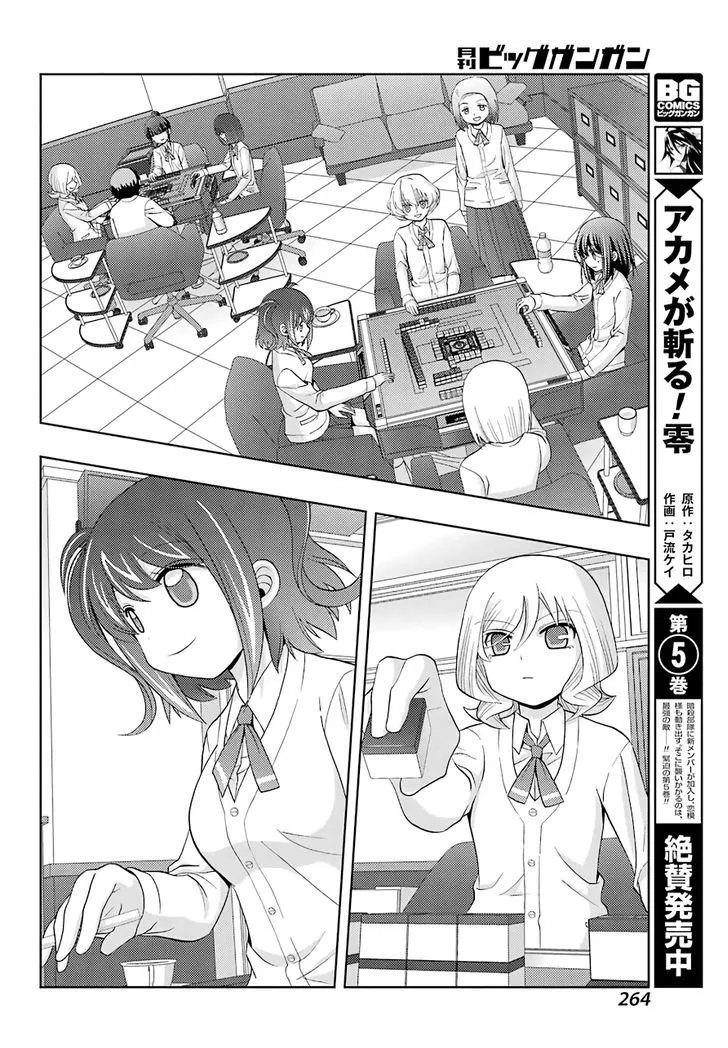 Side Story of - Saki - Shinohayu the Dawn of Age Chapter 38 page 28 - 