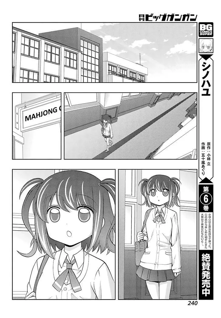 Side Story of - Saki - Shinohayu the Dawn of Age Chapter 38 page 4 - 