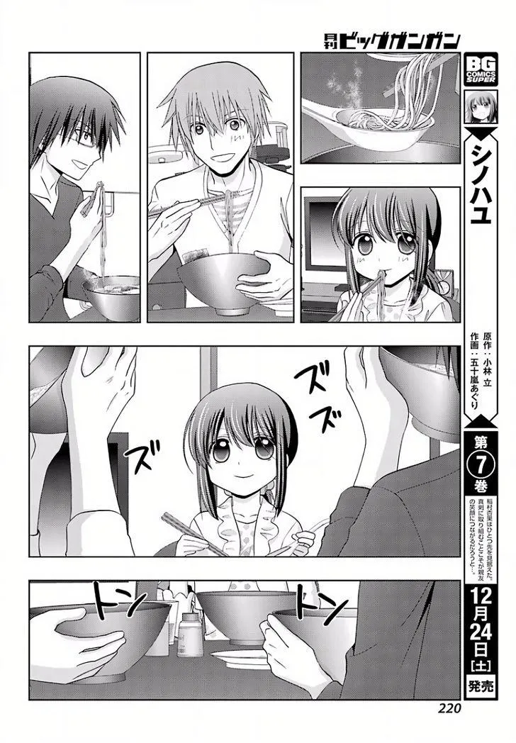 Side Story of - Saki - Shinohayu the Dawn of Age Chapter 39 page 5 - 