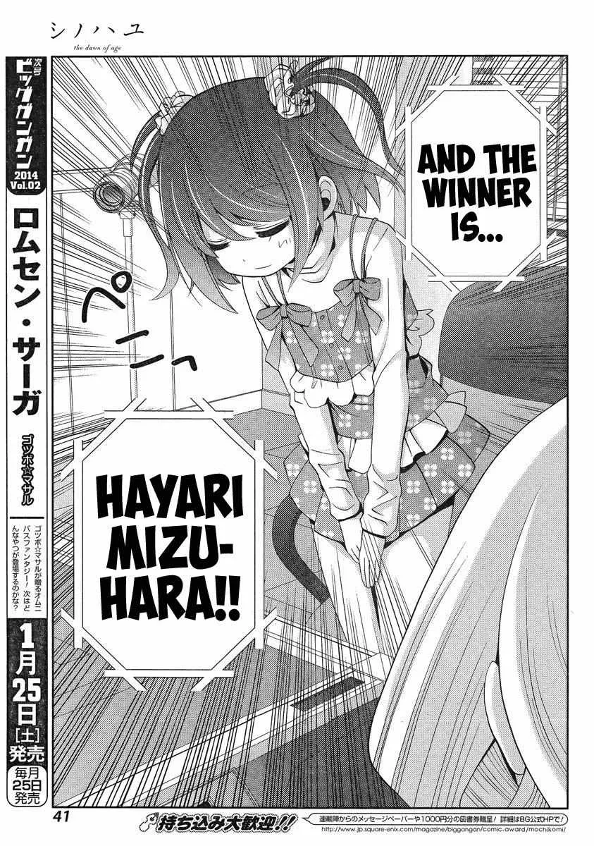 Side Story of - Saki - Shinohayu the Dawn of Age Chapter 4 page 27 - 