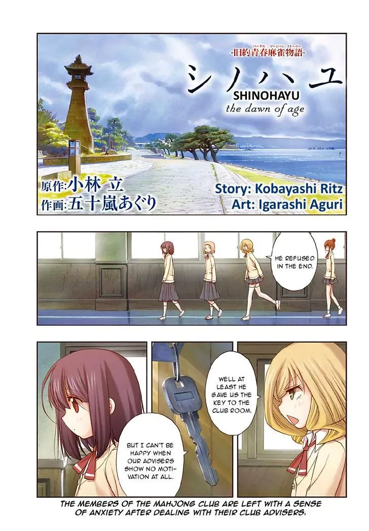 Side Story of - Saki - Shinohayu the Dawn of Age Chapter 40 page 2 - 