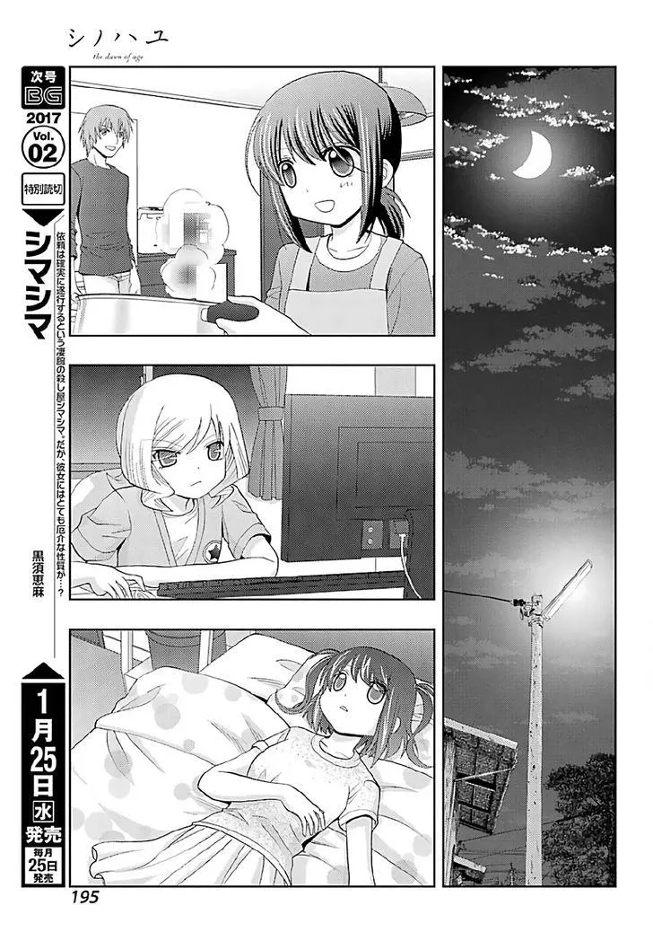 Side Story of - Saki - Shinohayu the Dawn of Age Chapter 40 page 13 - 