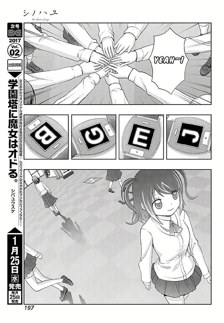 Side Story of - Saki - Shinohayu the Dawn of Age Chapter 40 page 15 - 