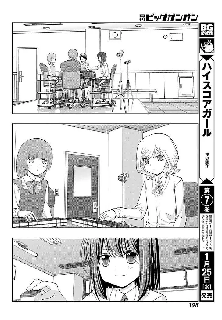 Side Story of - Saki - Shinohayu the Dawn of Age Chapter 40 page 16 - 