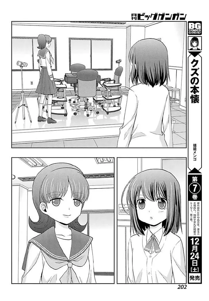 Side Story of - Saki - Shinohayu the Dawn of Age Chapter 40 page 20 - 