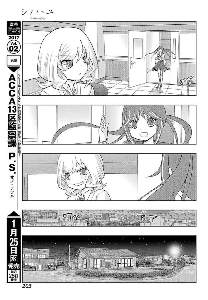 Side Story of - Saki - Shinohayu the Dawn of Age Chapter 40 page 21 - 
