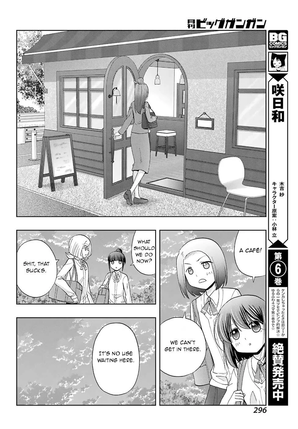 Side Story of - Saki - Shinohayu the Dawn of Age Chapter 41 page 12 - 