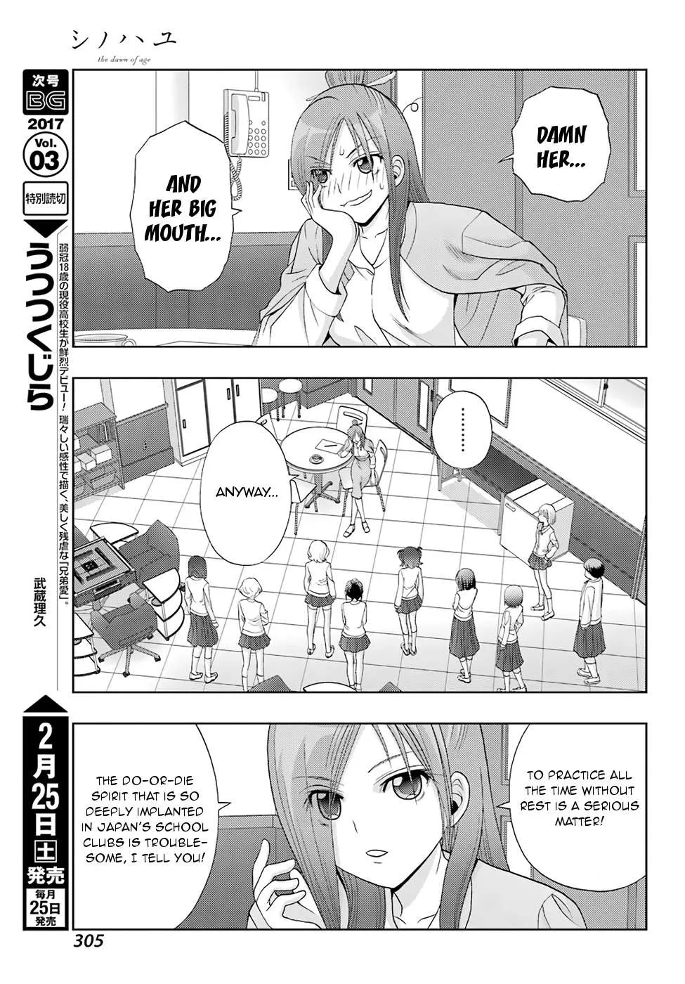 Side Story of - Saki - Shinohayu the Dawn of Age Chapter 41 page 21 - 