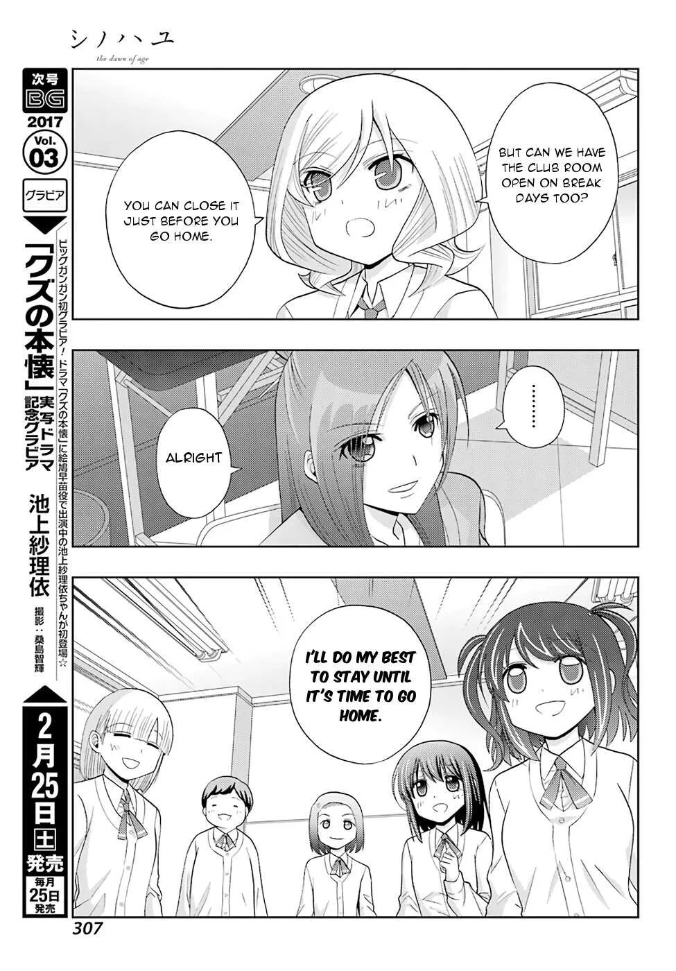 Side Story of - Saki - Shinohayu the Dawn of Age Chapter 41 page 23 - 