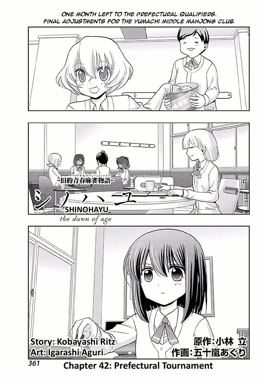 Side Story of - Saki - Shinohayu the Dawn of Age Chapter 42 page 2 - 