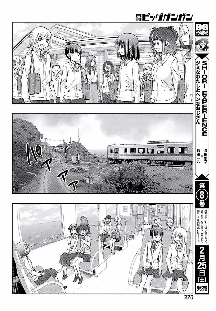 Side Story of - Saki - Shinohayu the Dawn of Age Chapter 42 page 11 - 