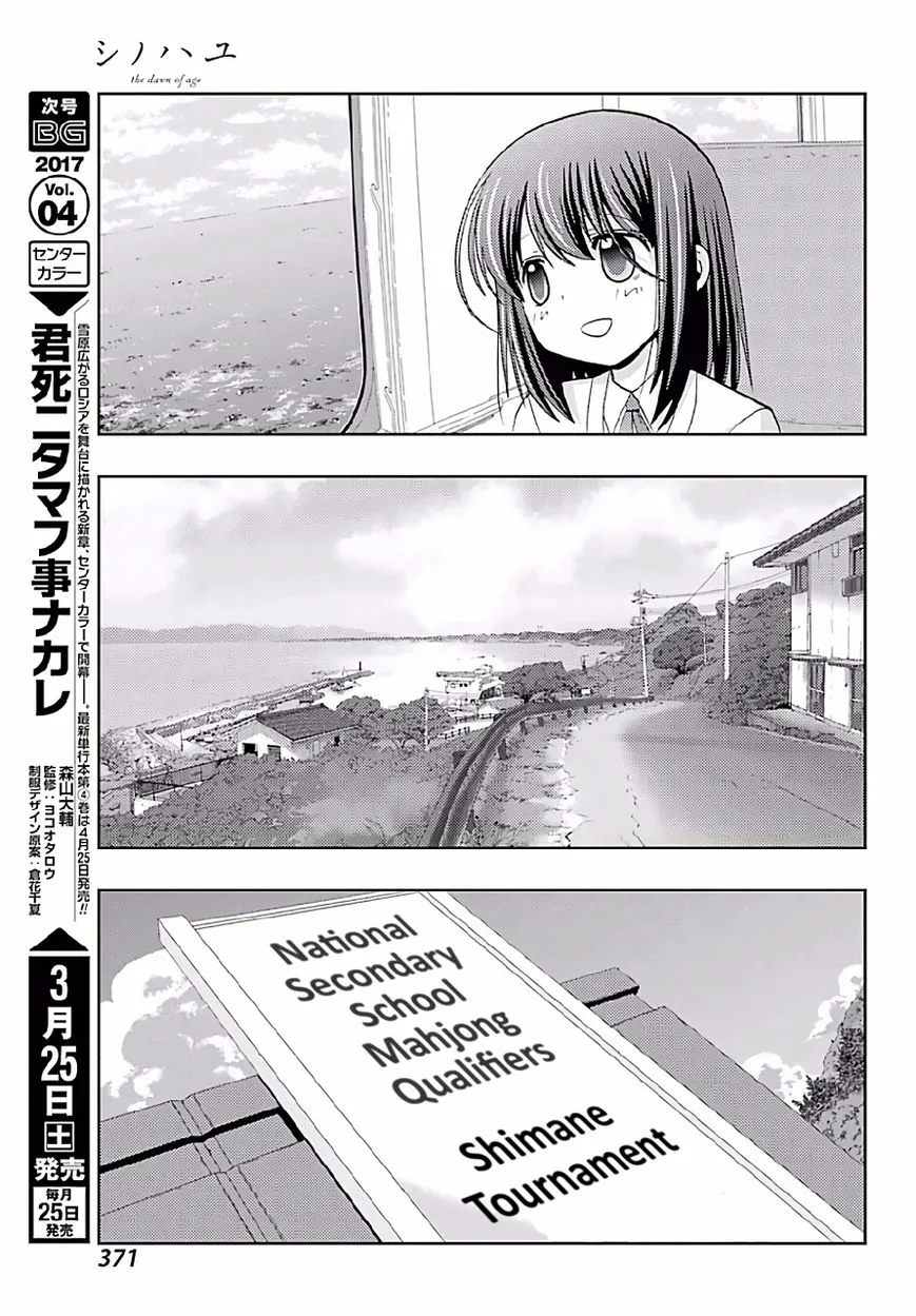 Side Story of - Saki - Shinohayu the Dawn of Age Chapter 42 page 12 - 