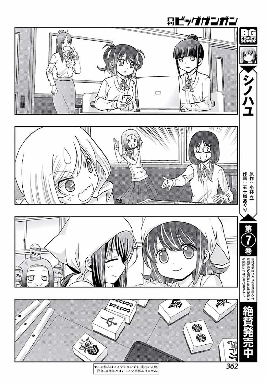 Side Story of - Saki - Shinohayu the Dawn of Age Chapter 42 page 3 - 