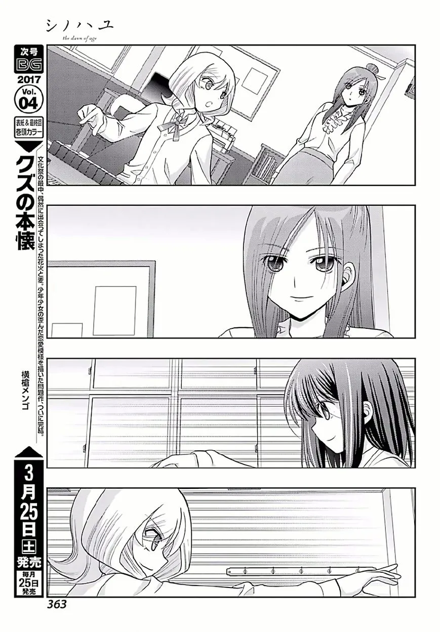 Side Story of - Saki - Shinohayu the Dawn of Age Chapter 42 page 4 - 