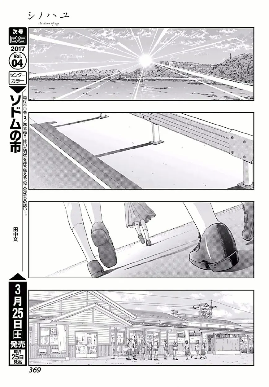 Side Story of - Saki - Shinohayu the Dawn of Age Chapter 42 page 10 - 