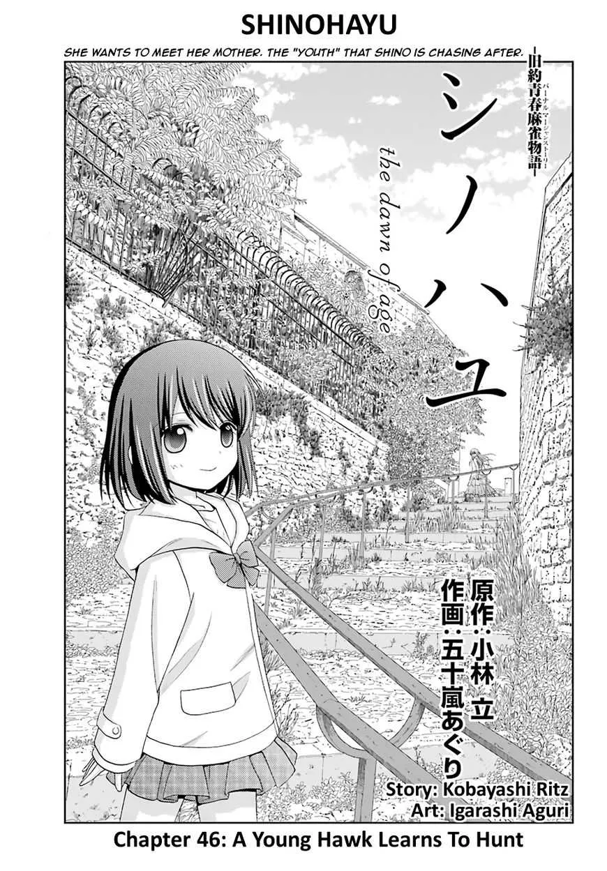 Side Story of - Saki - Shinohayu the Dawn of Age Chapter 46 page 1 - 