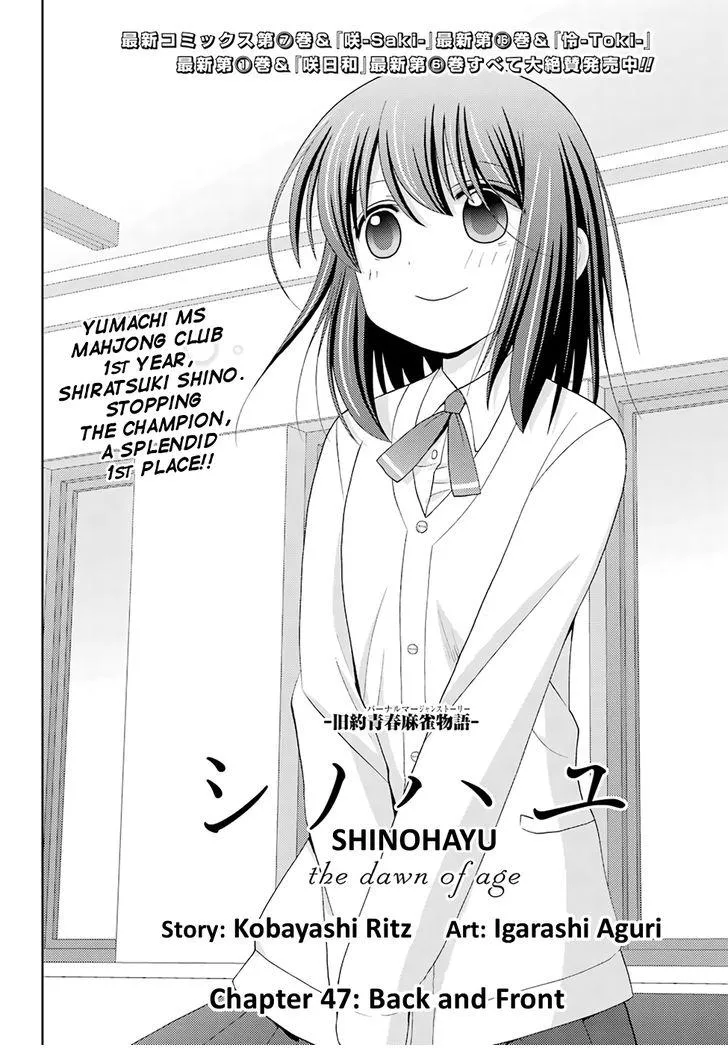Side Story of - Saki - Shinohayu the Dawn of Age Chapter 47 page 3 - 