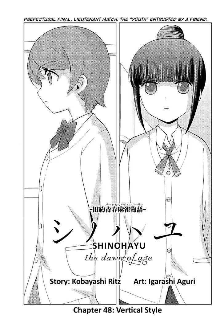 Side Story of - Saki - Shinohayu the Dawn of Age Chapter 48 page 2 - 