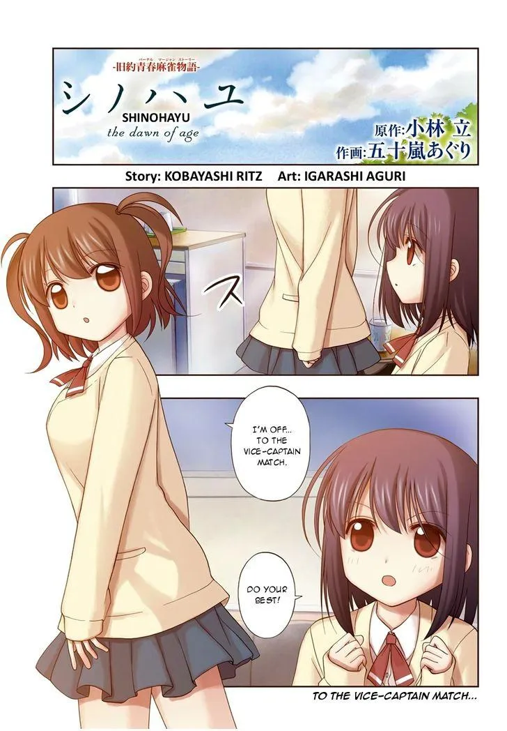 Side Story of - Saki - Shinohayu the Dawn of Age Chapter 49 page 1 - 