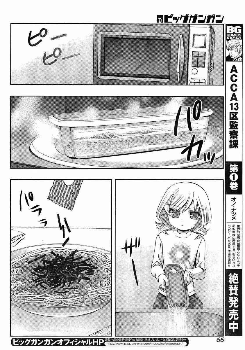 Side Story of - Saki - Shinohayu the Dawn of Age Chapter 5 page 18 - 
