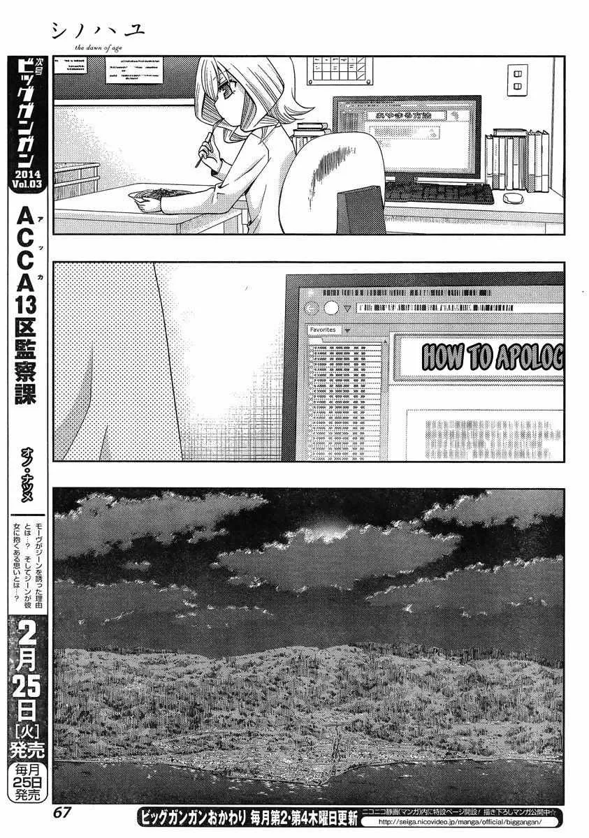 Side Story of - Saki - Shinohayu the Dawn of Age Chapter 5 page 19 - 