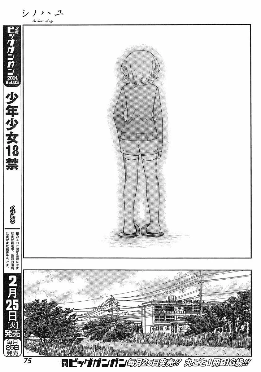 Side Story of - Saki - Shinohayu the Dawn of Age Chapter 5 page 27 - 