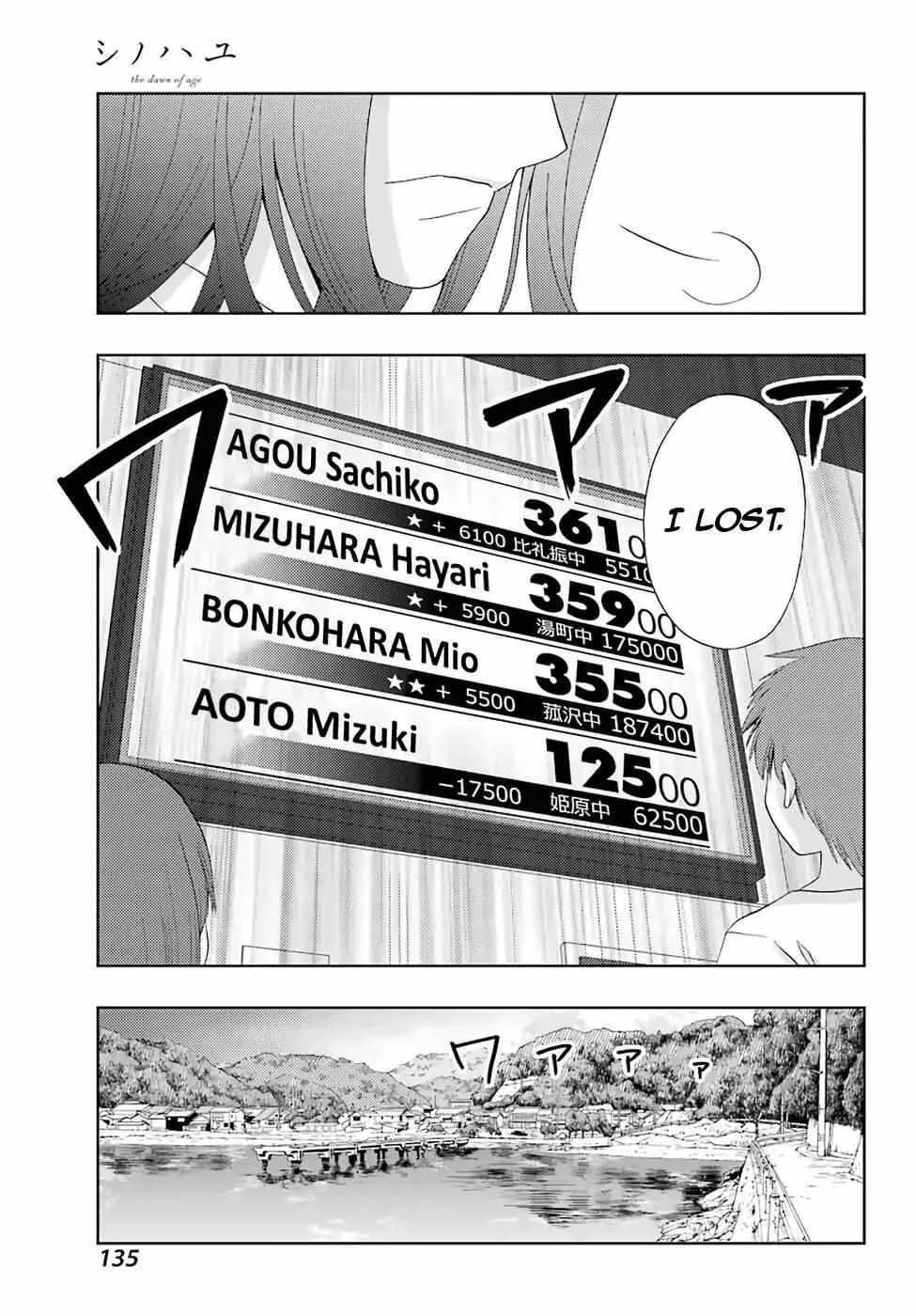 Side Story of - Saki - Shinohayu the Dawn of Age Chapter 50.1 page 4 - 