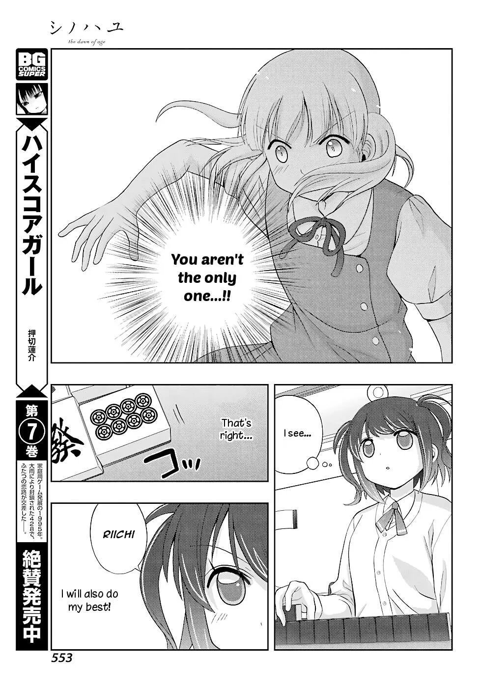 Side Story of - Saki - Shinohayu the Dawn of Age Chapter 50 page 12 - 