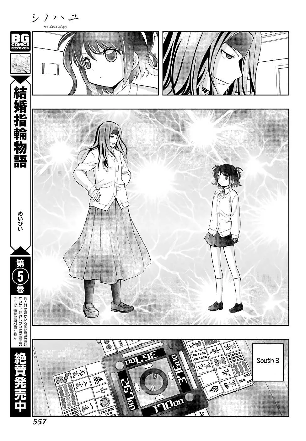 Side Story of - Saki - Shinohayu the Dawn of Age Chapter 50 page 16 - 