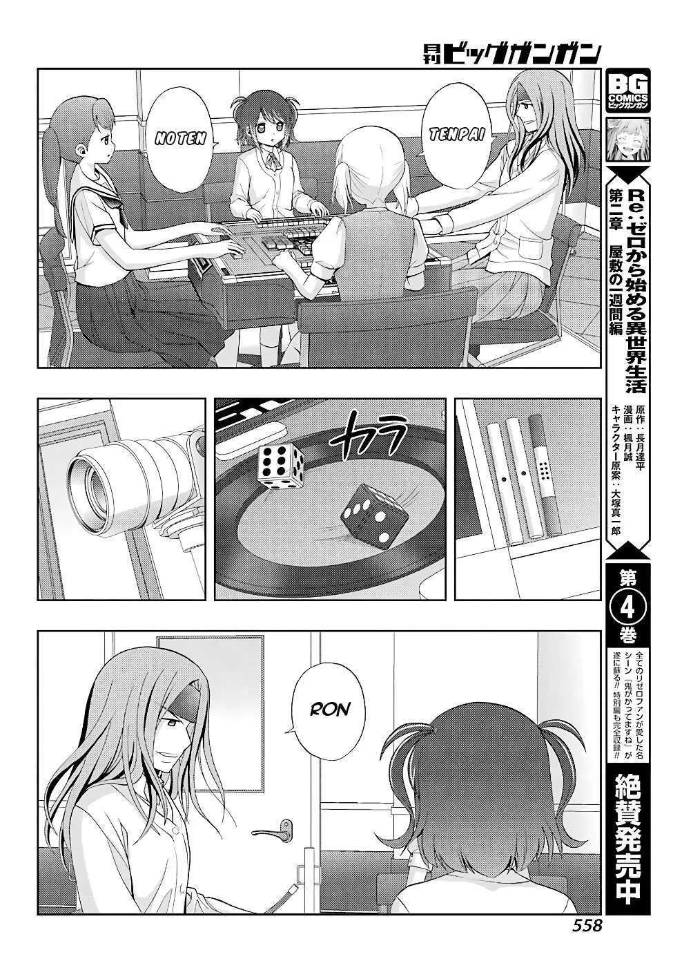 Side Story of - Saki - Shinohayu the Dawn of Age Chapter 50 page 17 - 