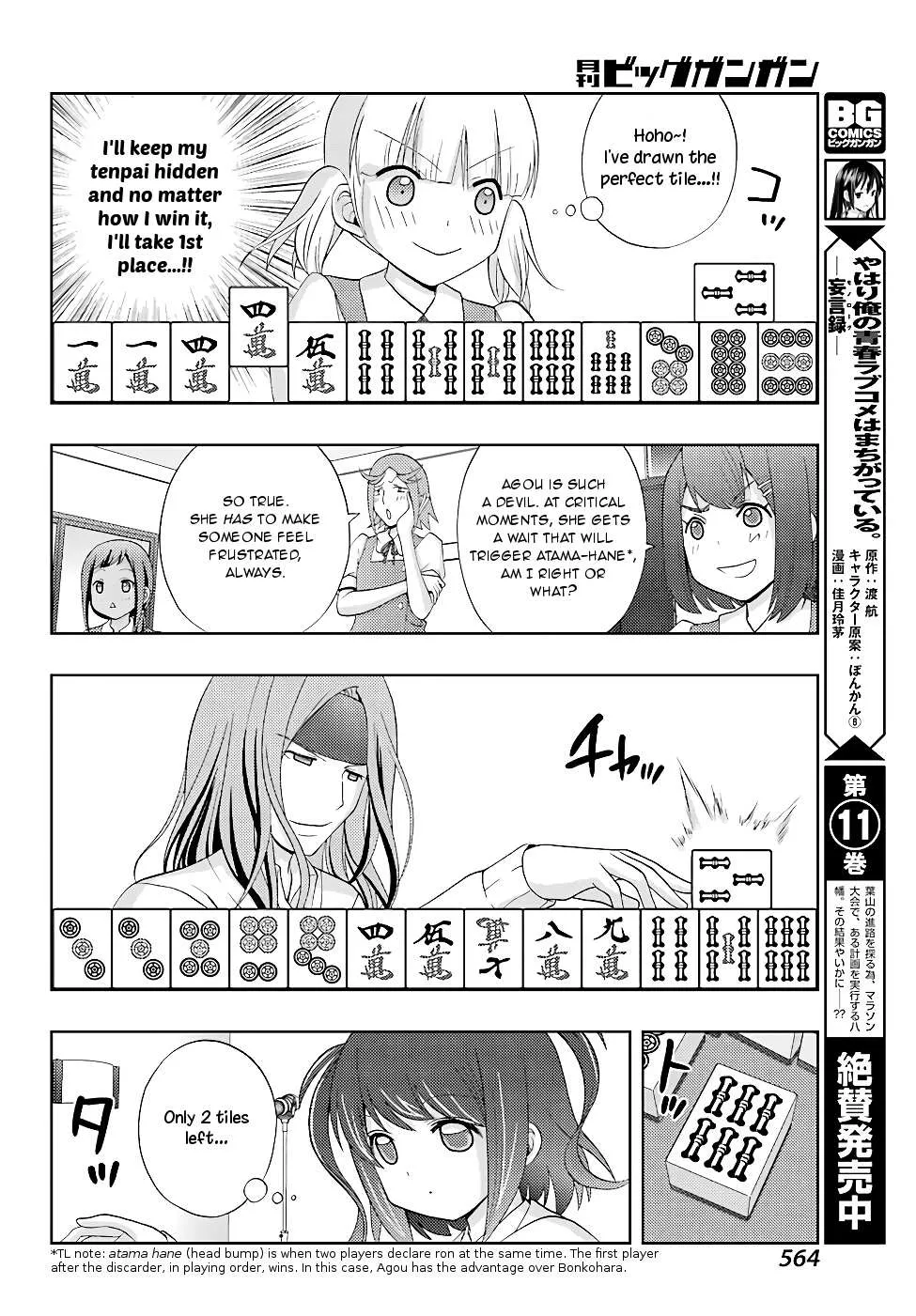 Side Story of - Saki - Shinohayu the Dawn of Age Chapter 50 page 23 - 