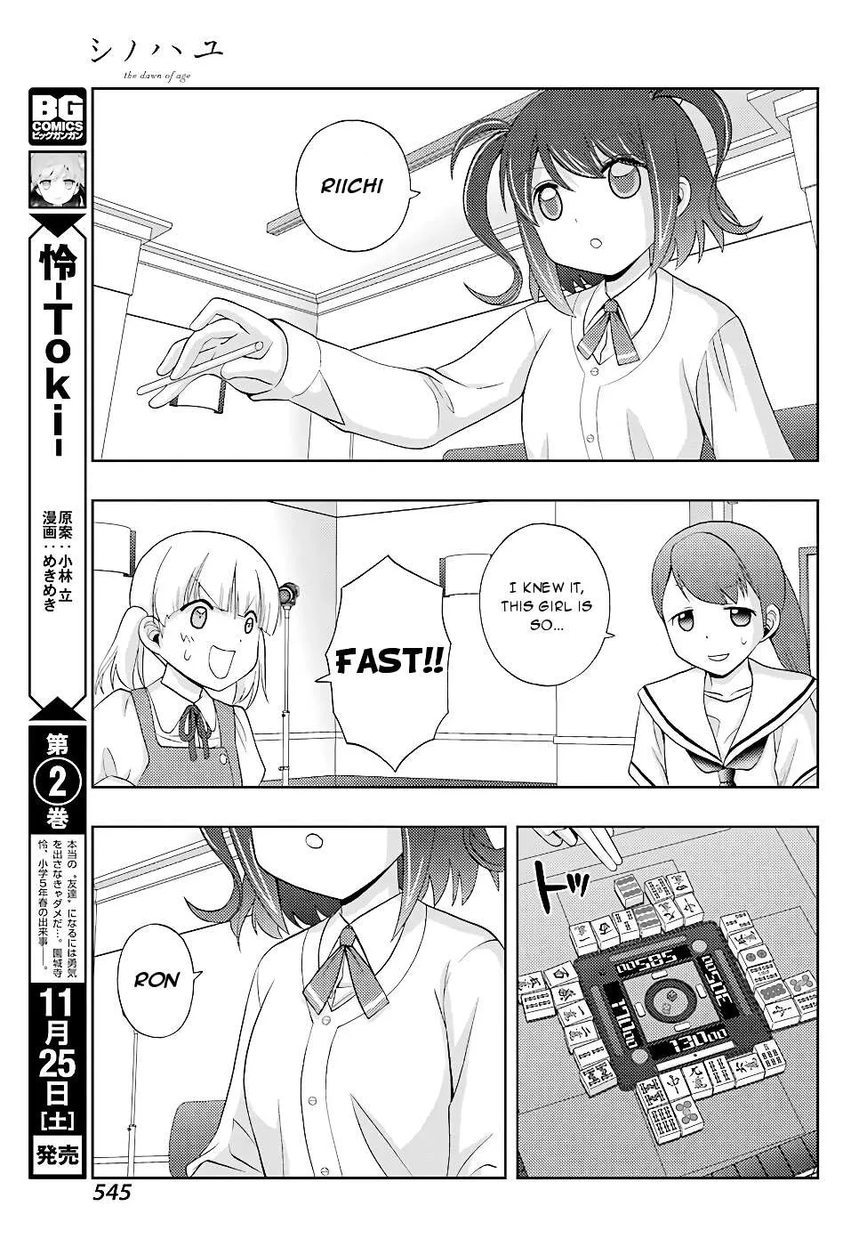 Side Story of - Saki - Shinohayu the Dawn of Age Chapter 50 page 4 - 