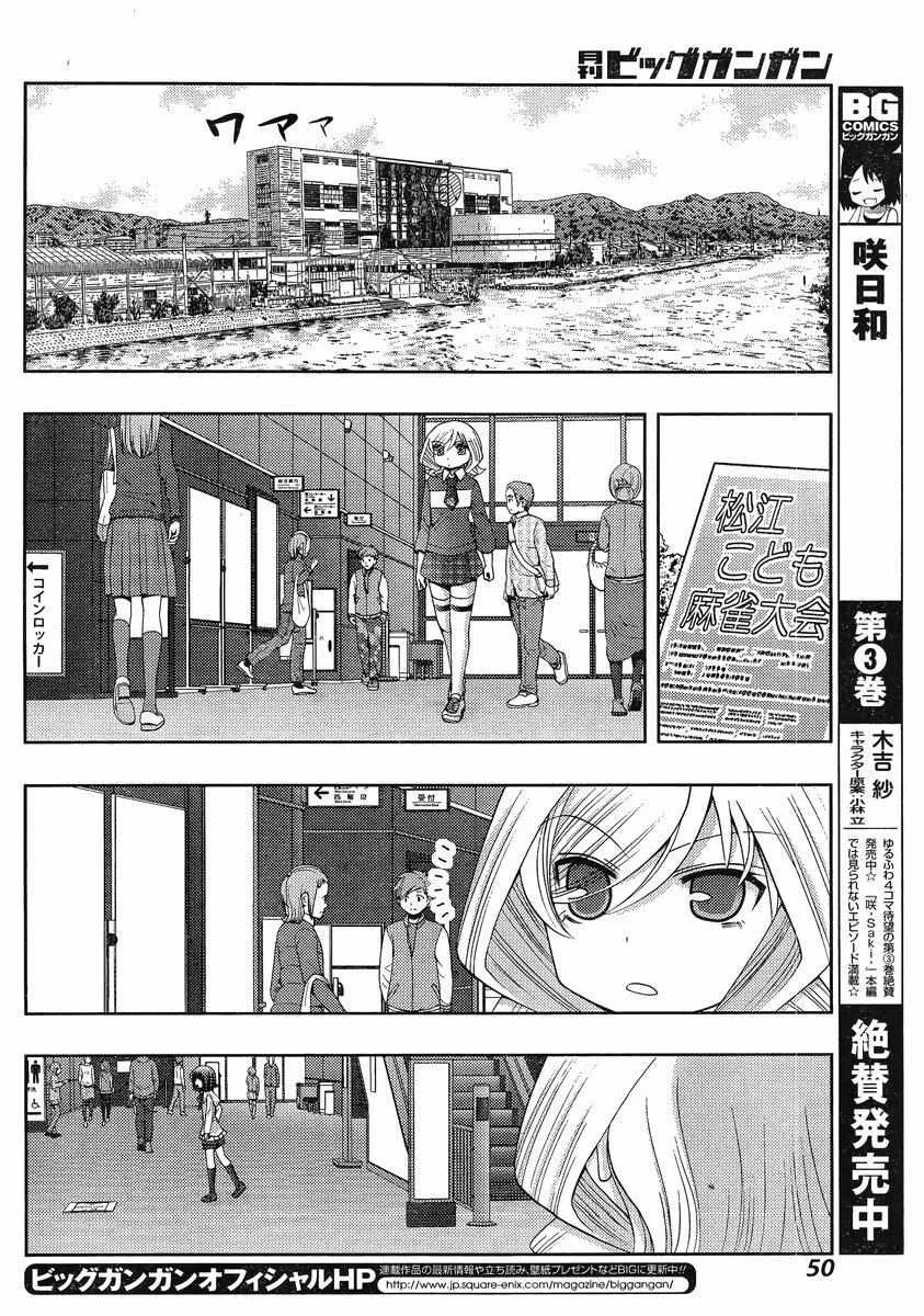 Side Story of - Saki - Shinohayu the Dawn of Age Chapter 6 page 12 - 