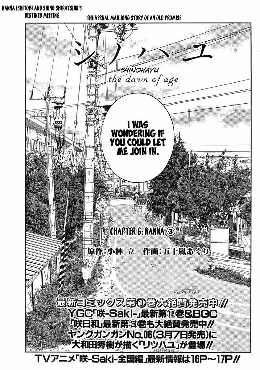 Side Story of - Saki - Shinohayu the Dawn of Age Chapter 6 page 3 - 