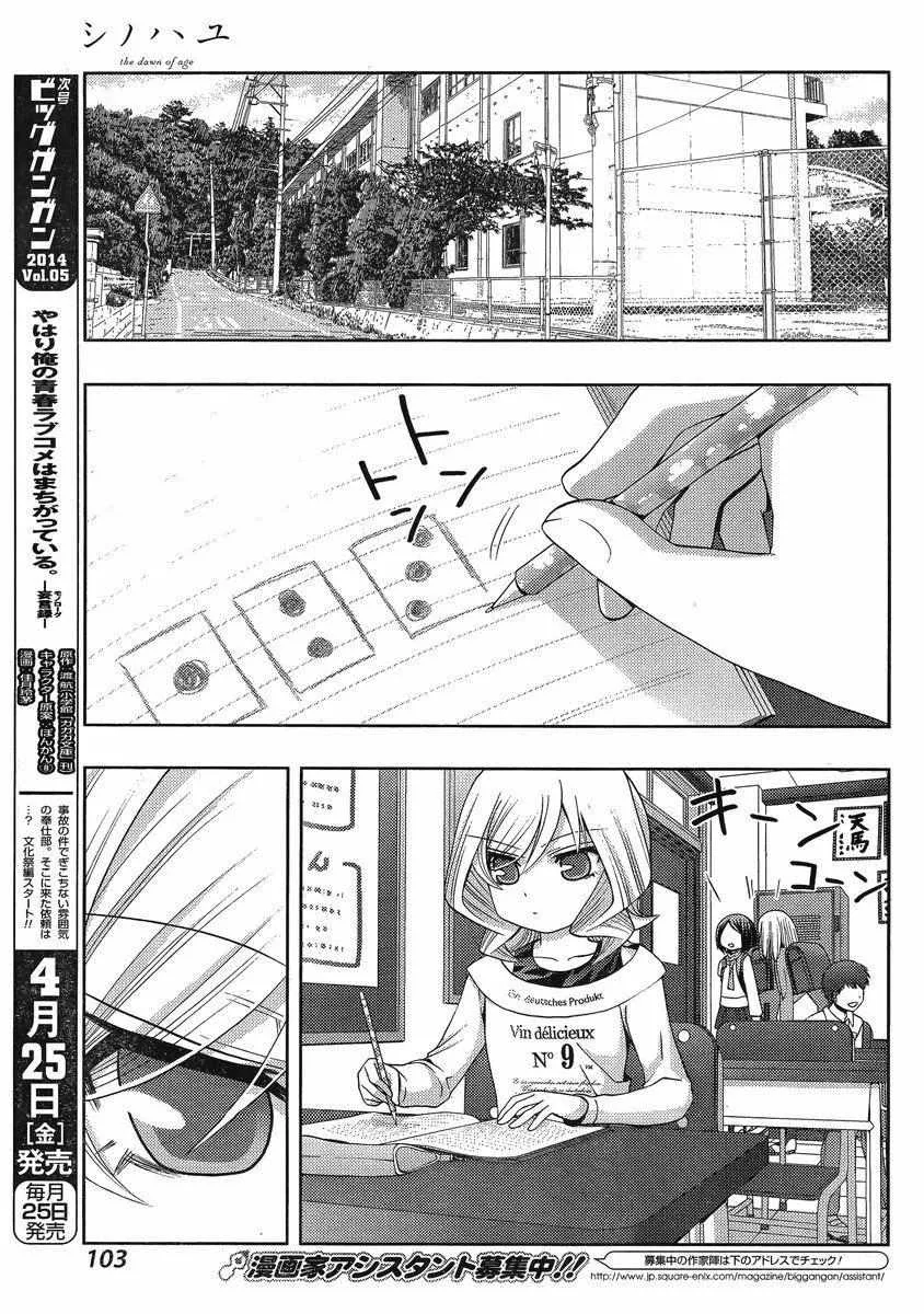 Side Story of - Saki - Shinohayu the Dawn of Age Chapter 7 page 26 - 