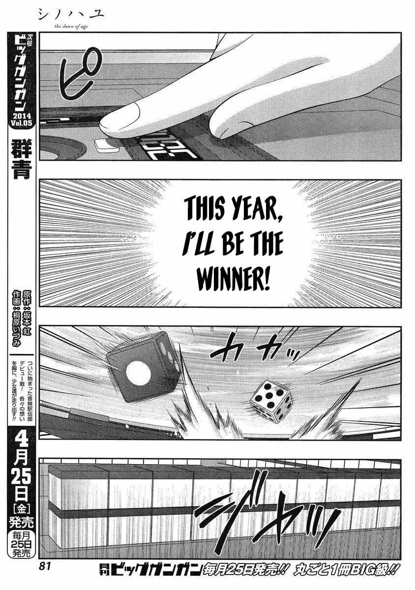 Side Story of - Saki - Shinohayu the Dawn of Age Chapter 7 page 4 - 