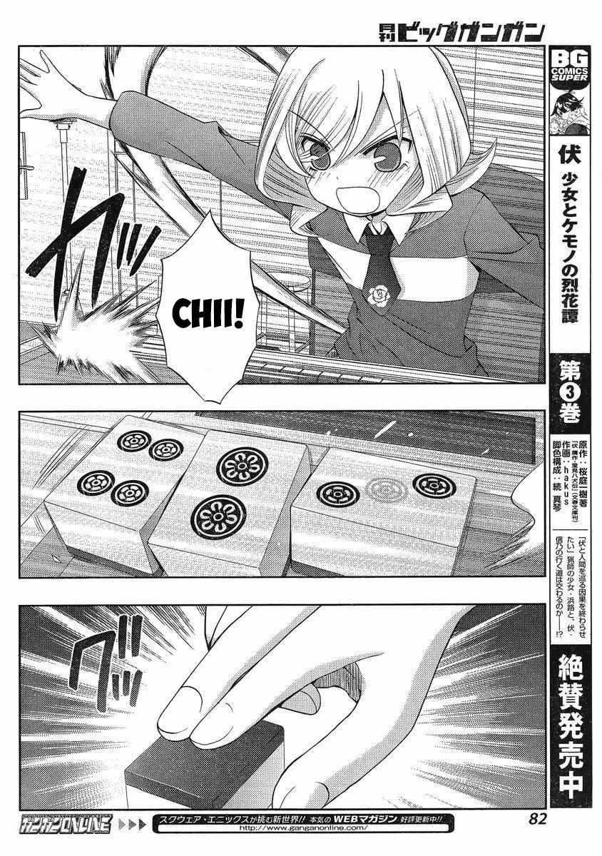 Side Story of - Saki - Shinohayu the Dawn of Age Chapter 7 page 5 - 
