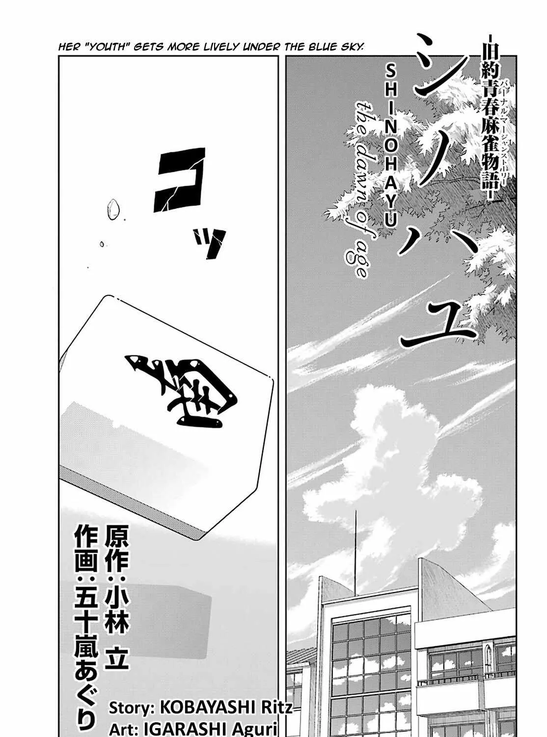 Side Story of - Saki - Shinohayu the Dawn of Age Chapter 72 page 1 - 