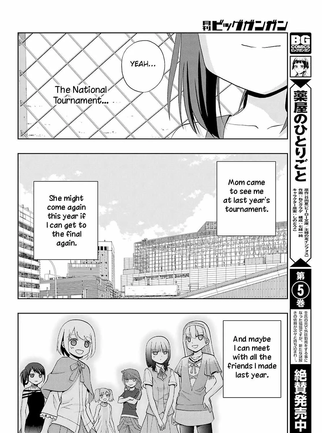 Side Story of - Saki - Shinohayu the Dawn of Age Chapter 72 page 45 - 