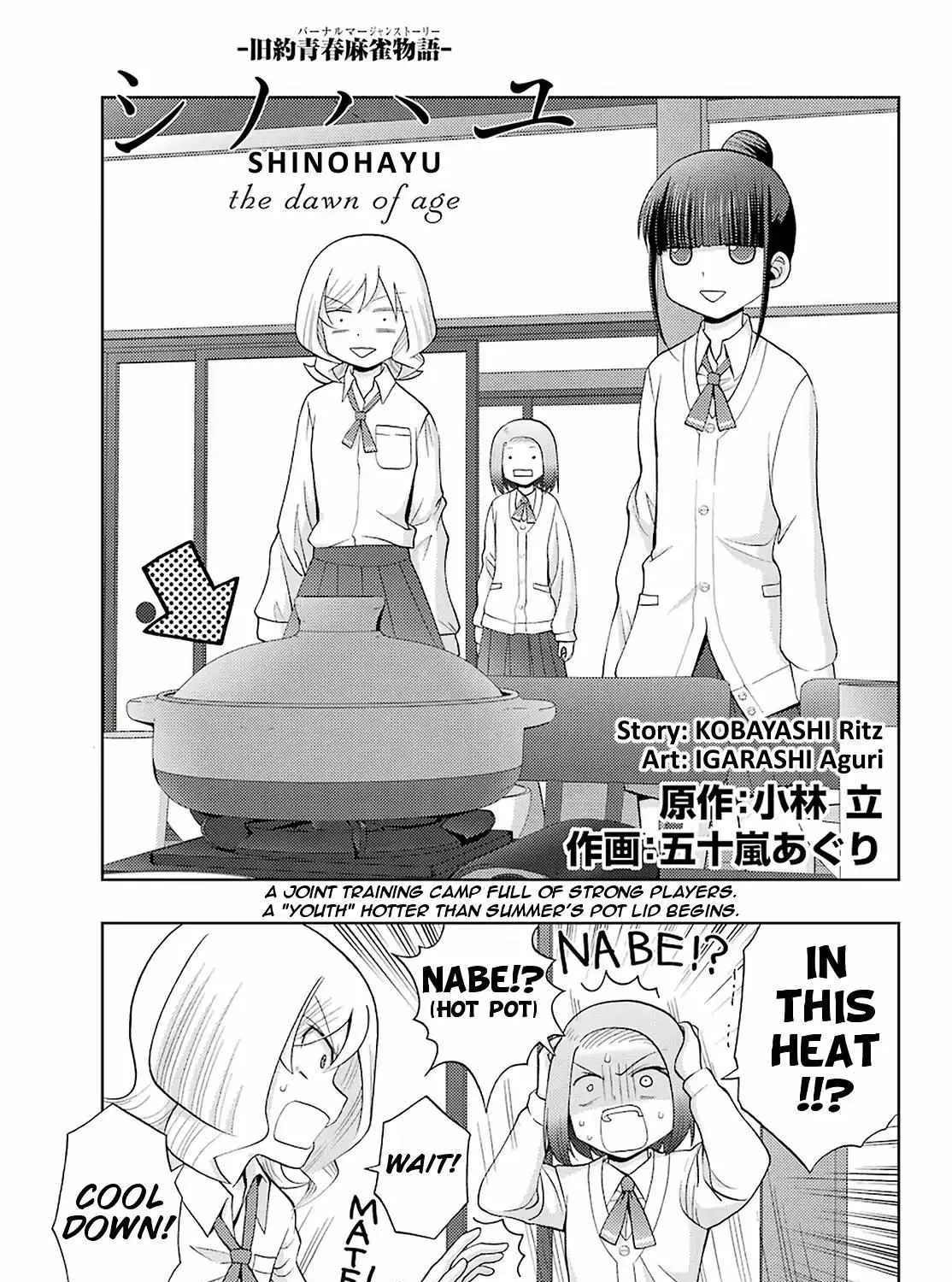 Side Story of - Saki - Shinohayu the Dawn of Age Chapter 74 page 2 - 